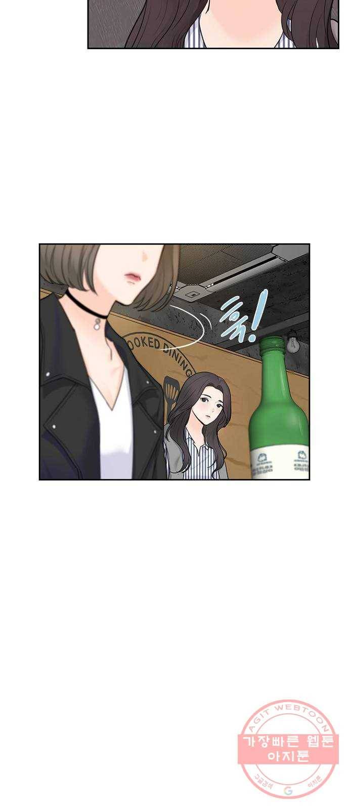 선남친 후연애 6화 11
