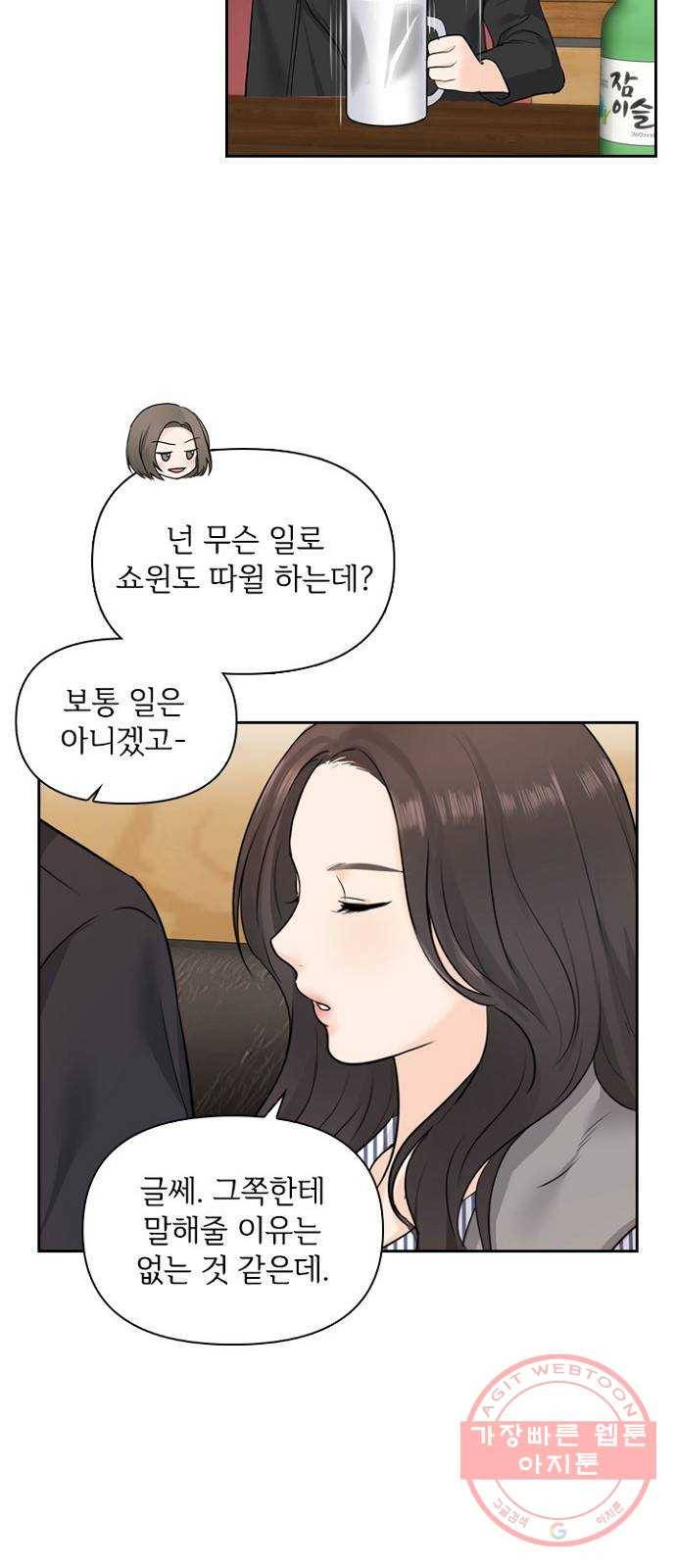 선남친 후연애 6화 14