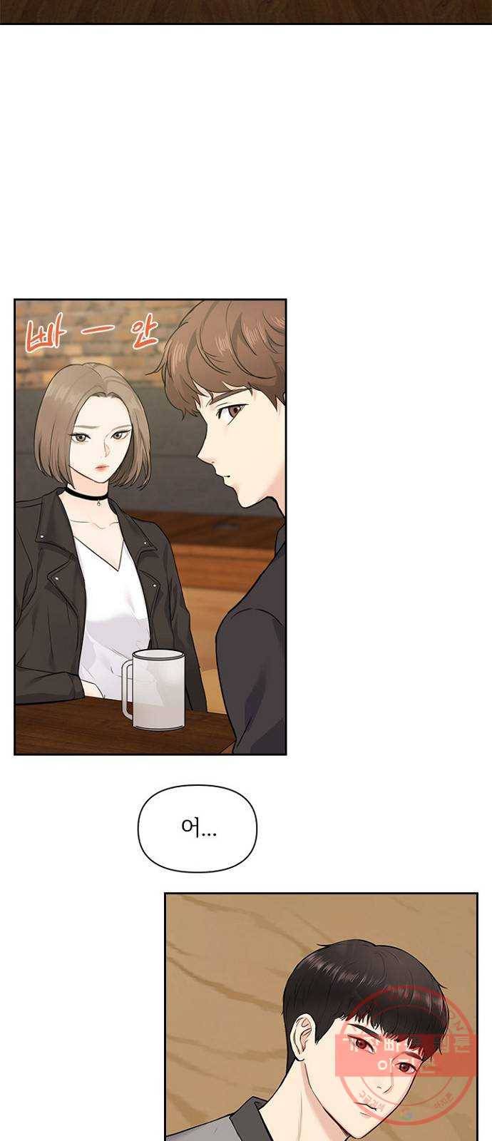 선남친 후연애 6화 16