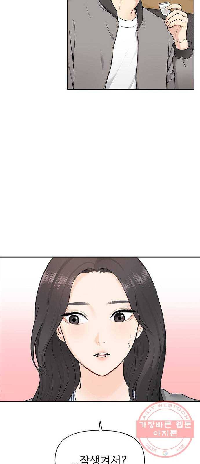 선남친 후연애 6화 17