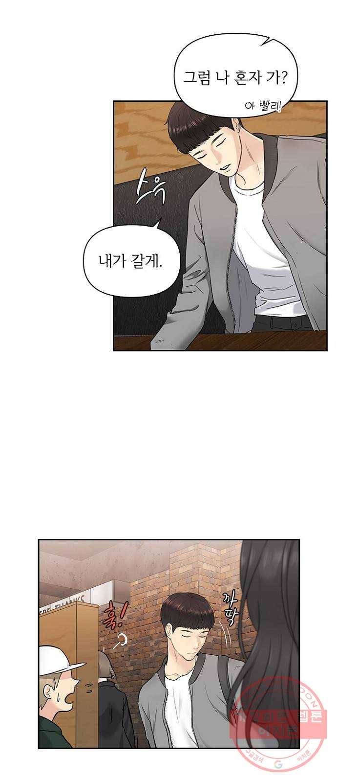 선남친 후연애 6화 30