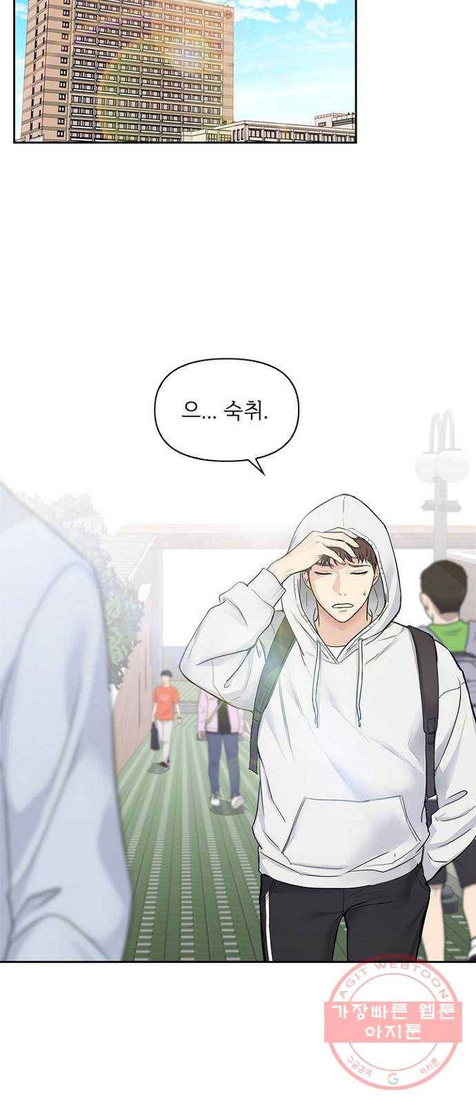 선남친 후연애 6화 38