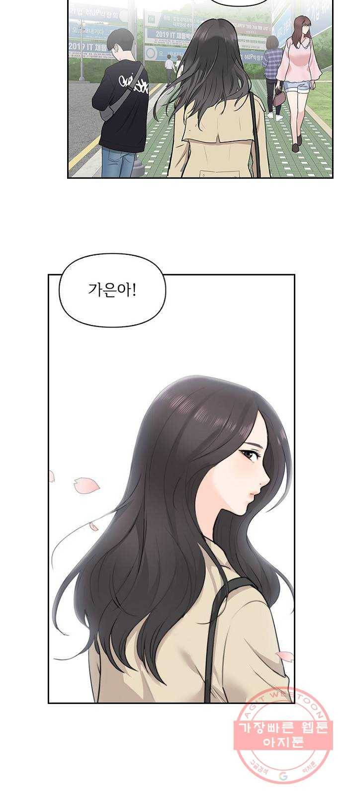 선남친 후연애 6화 41