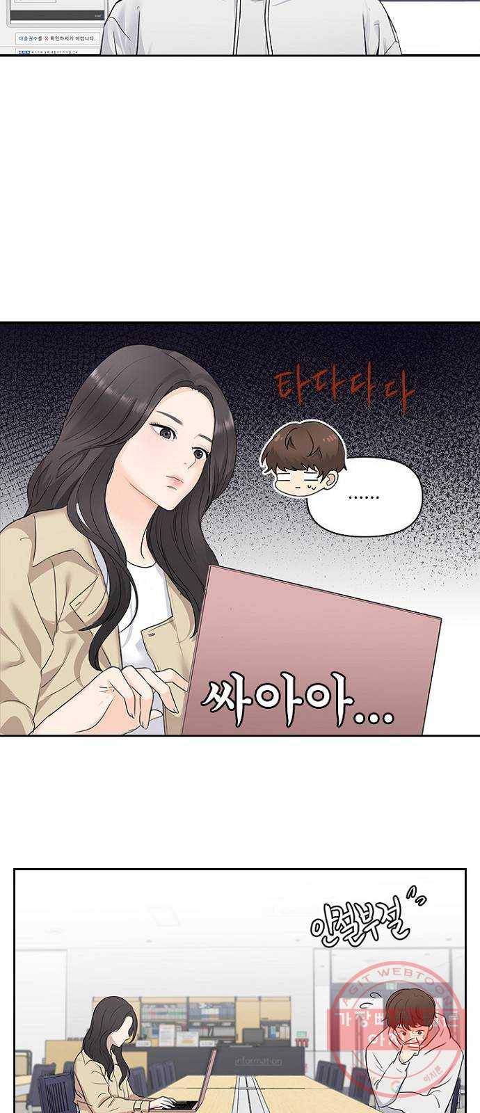선남친 후연애 6화 43