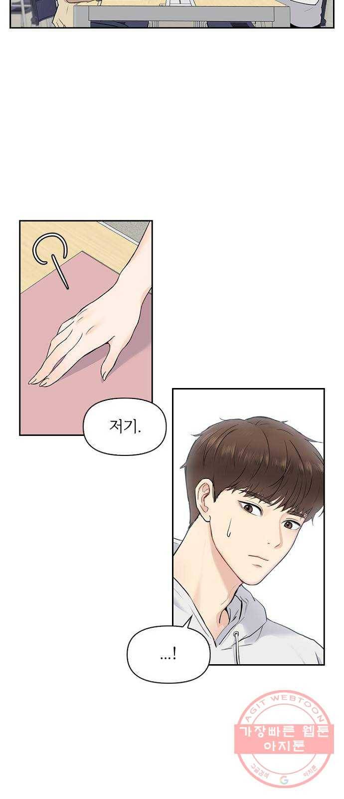 선남친 후연애 6화 44