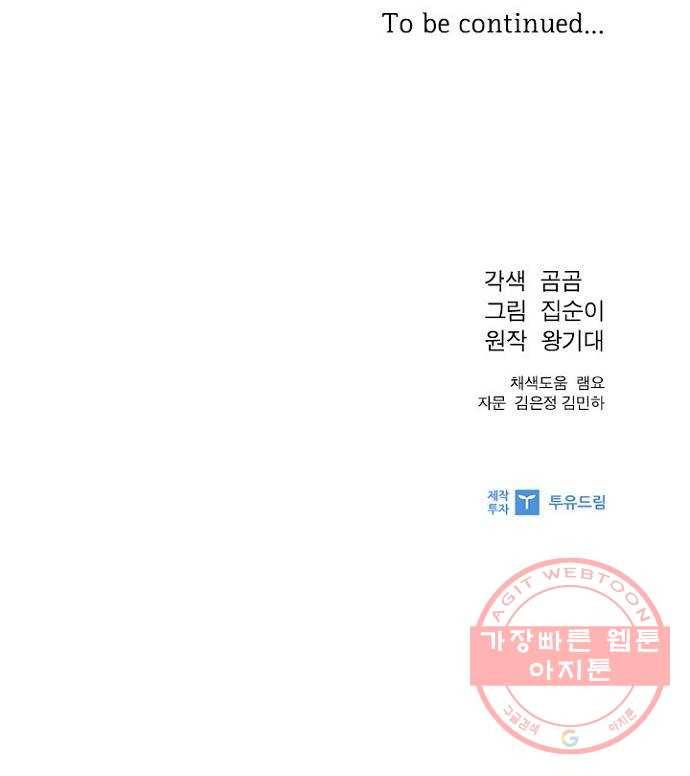 선남친 후연애 6화 46