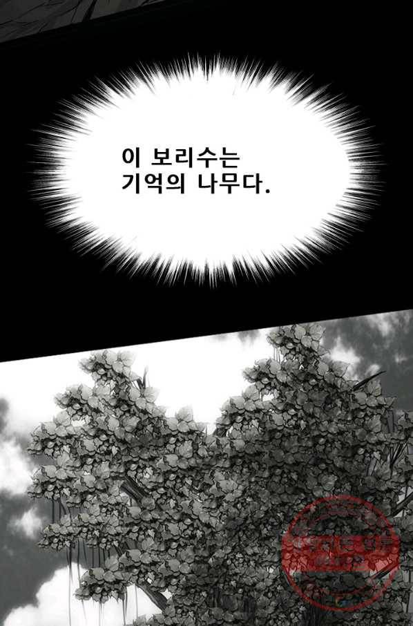 미르신화전기 59화 인연 20