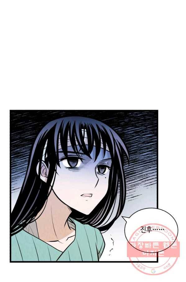 당골의 신부 91화 15