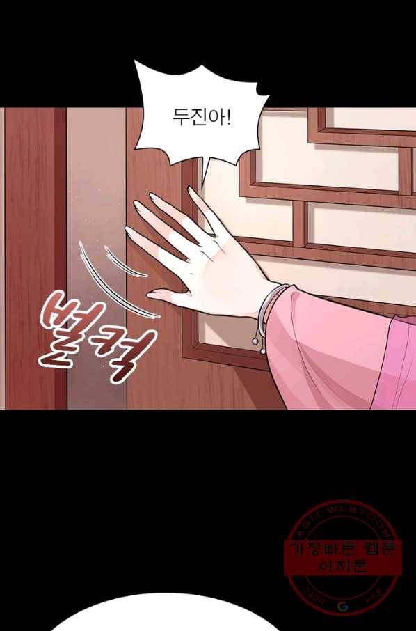 은향 71화 3