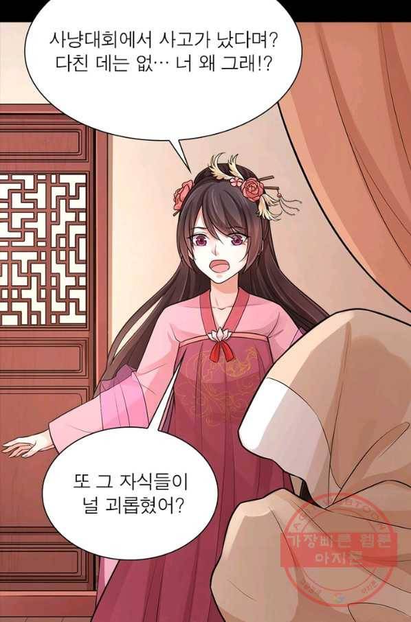 은향 71화 4