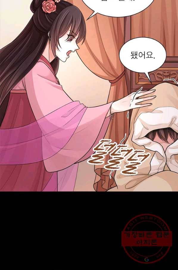 은향 71화 6