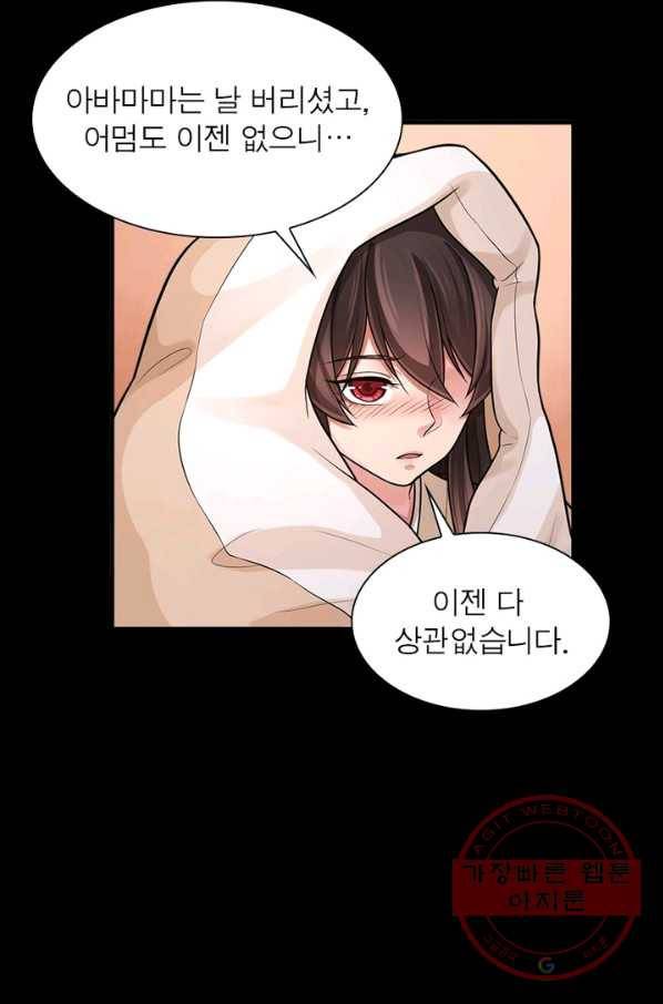 은향 71화 7