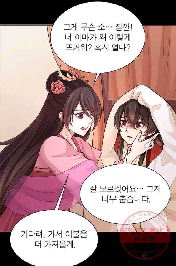 은향 71화 8