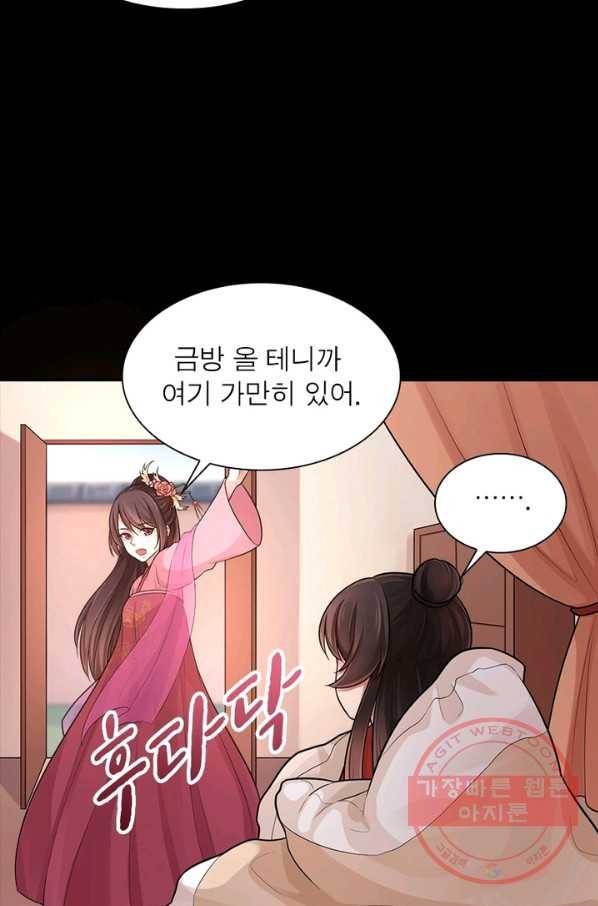 은향 71화 9