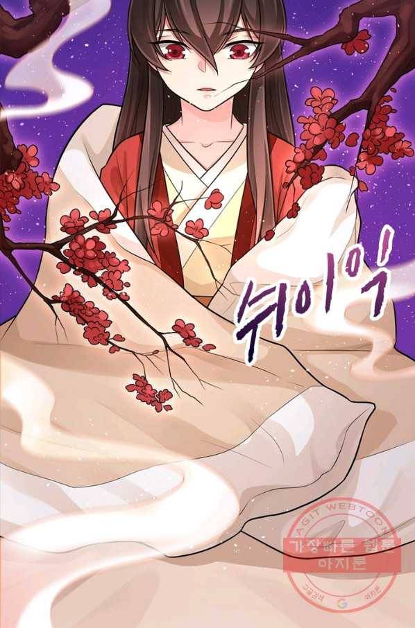 은향 71화 11