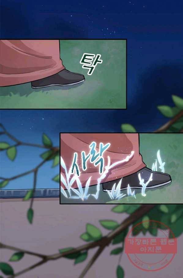 은향 71화 13