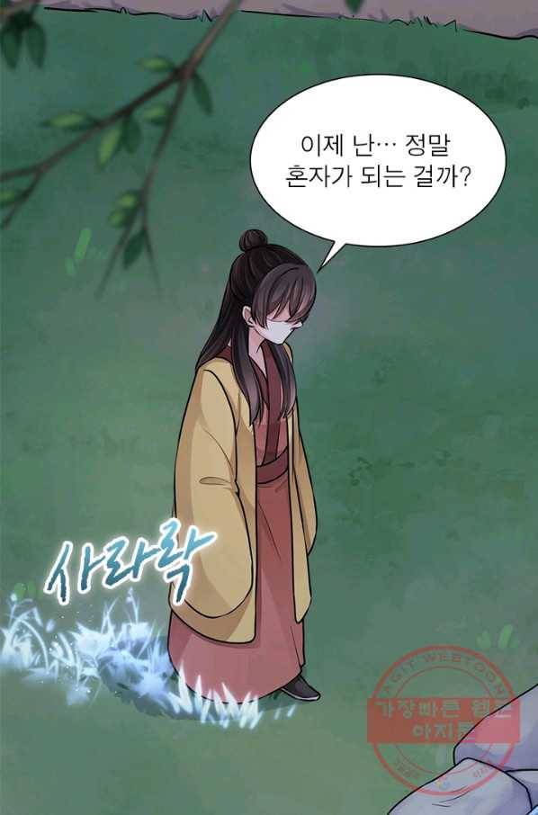 은향 71화 14