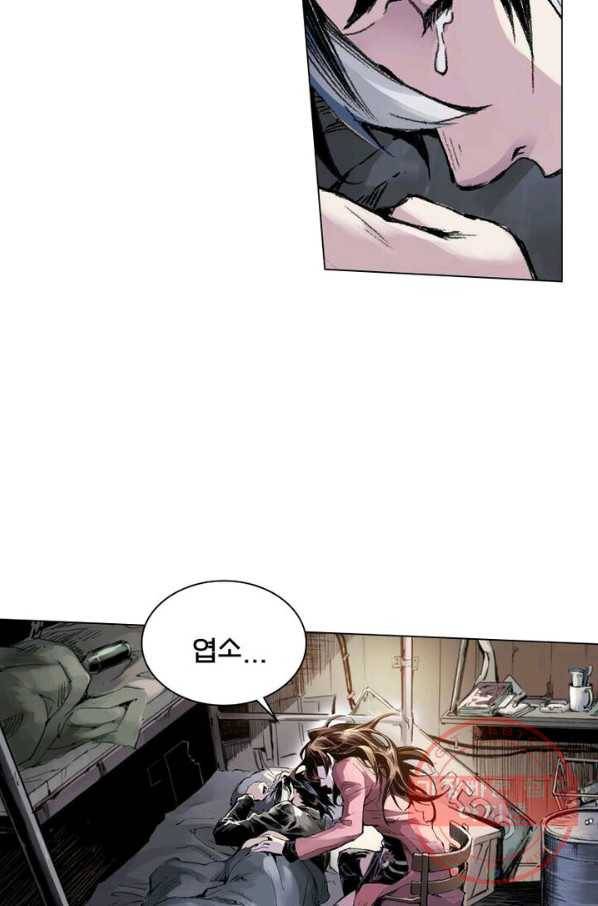 현호전기 시즌2 45화 6