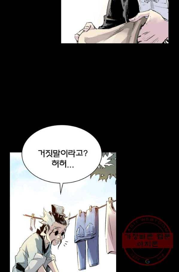 현호전기 시즌2 45화 11