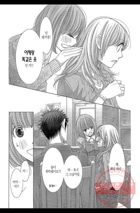 5시부터 9시까지 10화 2