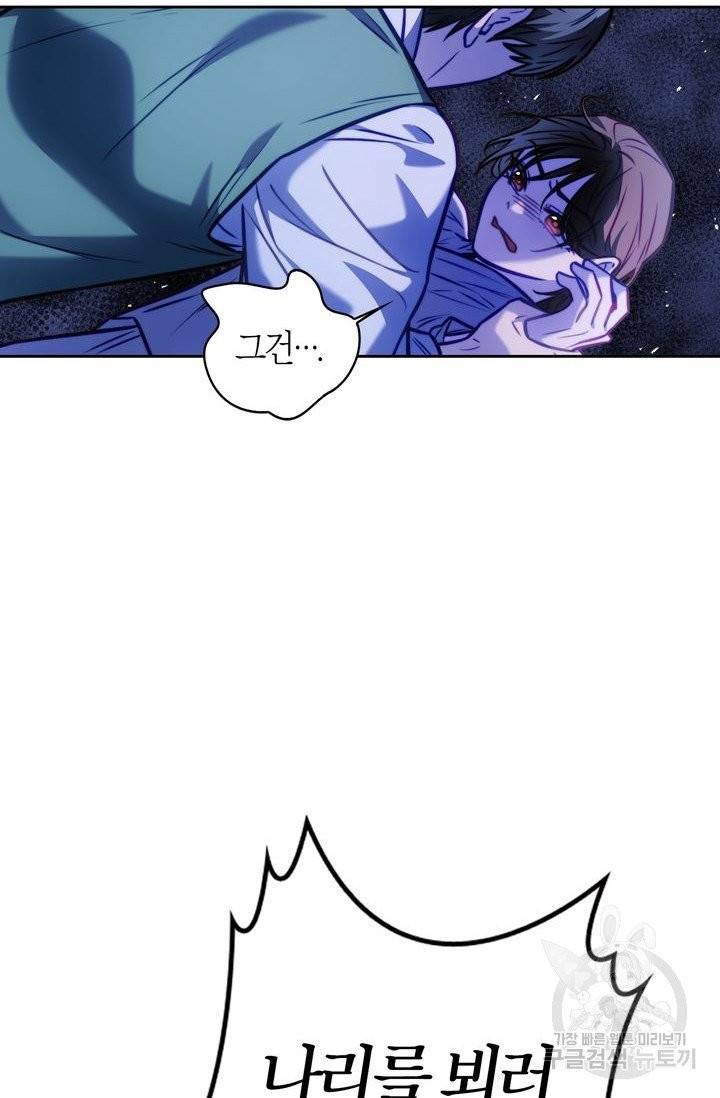 절벽에 뜬 달 14화 6
