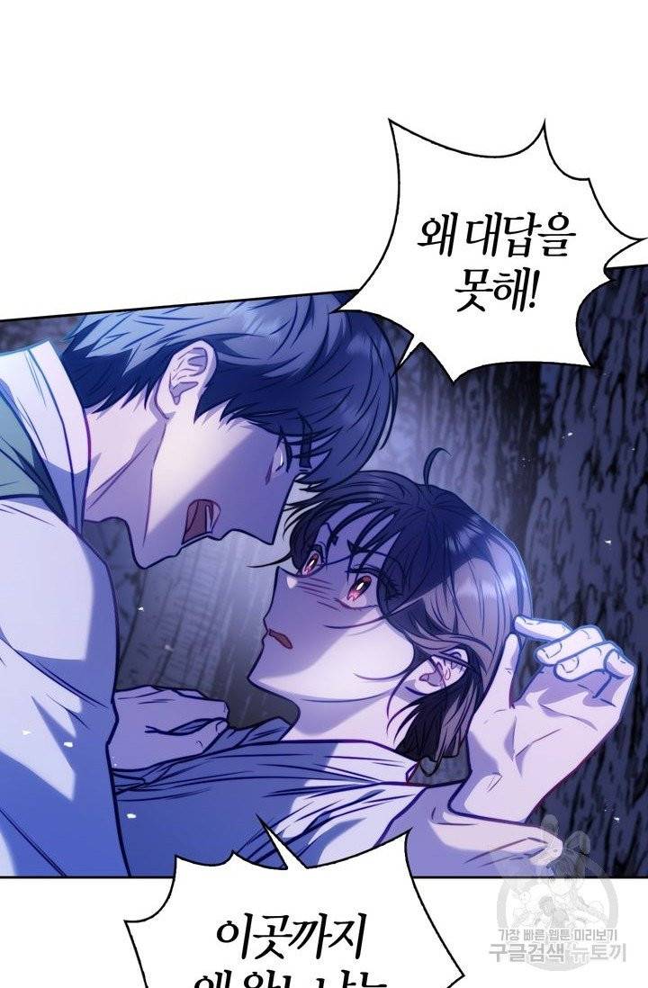 절벽에 뜬 달 14화 10