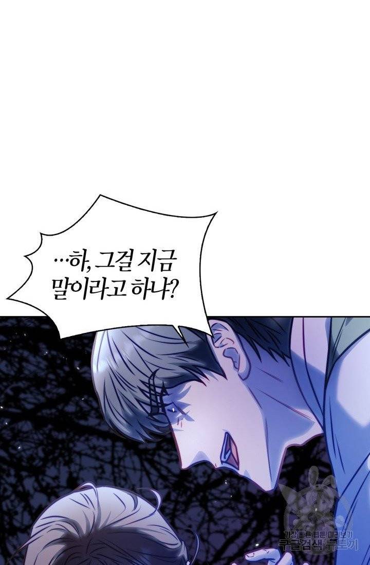 절벽에 뜬 달 14화 14