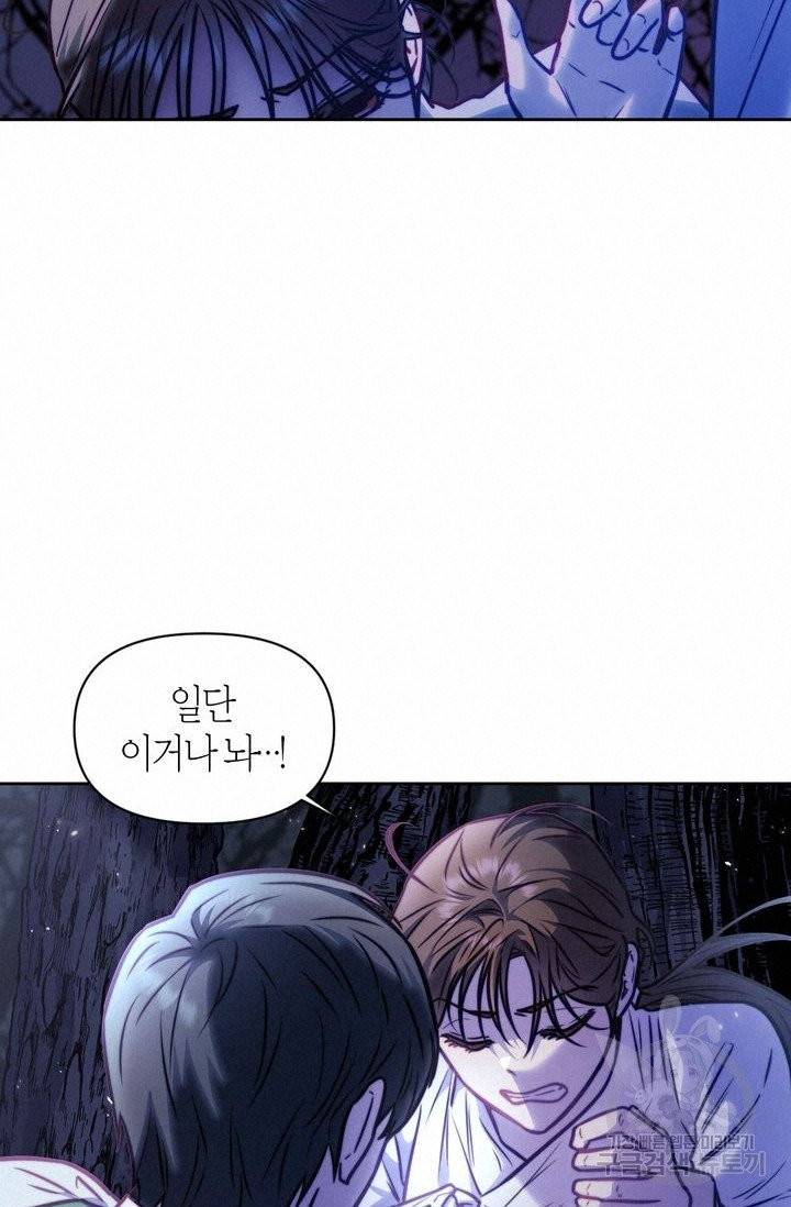 절벽에 뜬 달 14화 15