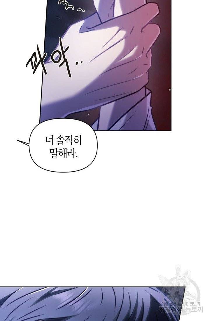 절벽에 뜬 달 14화 17