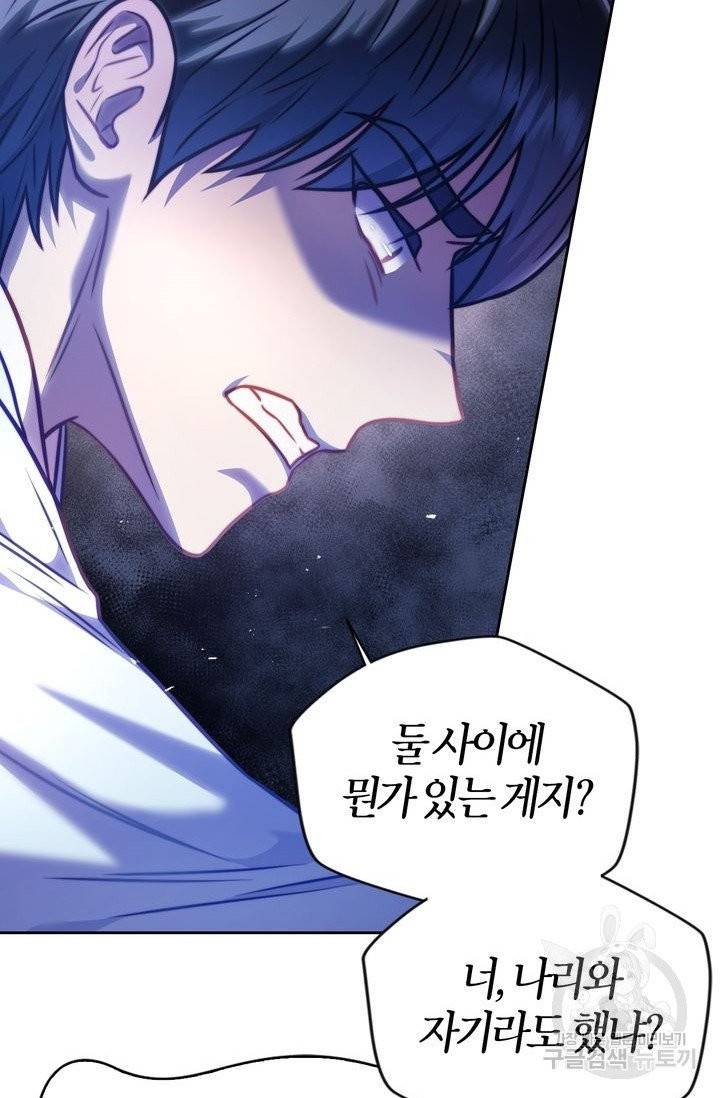 절벽에 뜬 달 14화 18