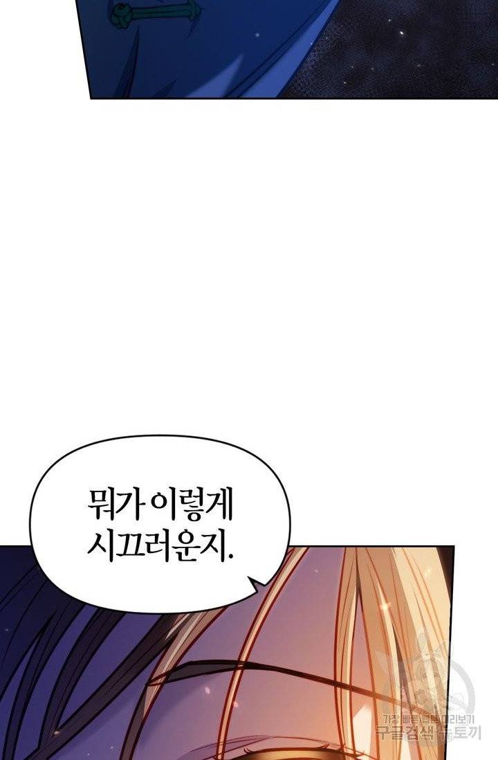 절벽에 뜬 달 14화 25