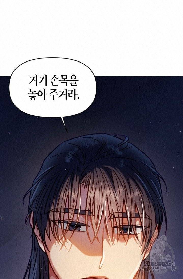 절벽에 뜬 달 14화 30