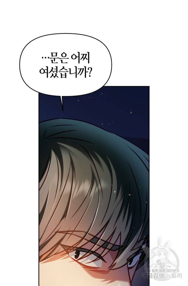 절벽에 뜬 달 14화 32