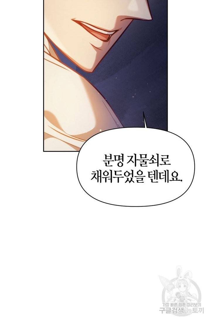 절벽에 뜬 달 14화 33