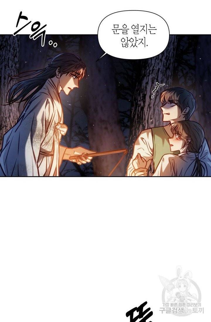 절벽에 뜬 달 14화 34
