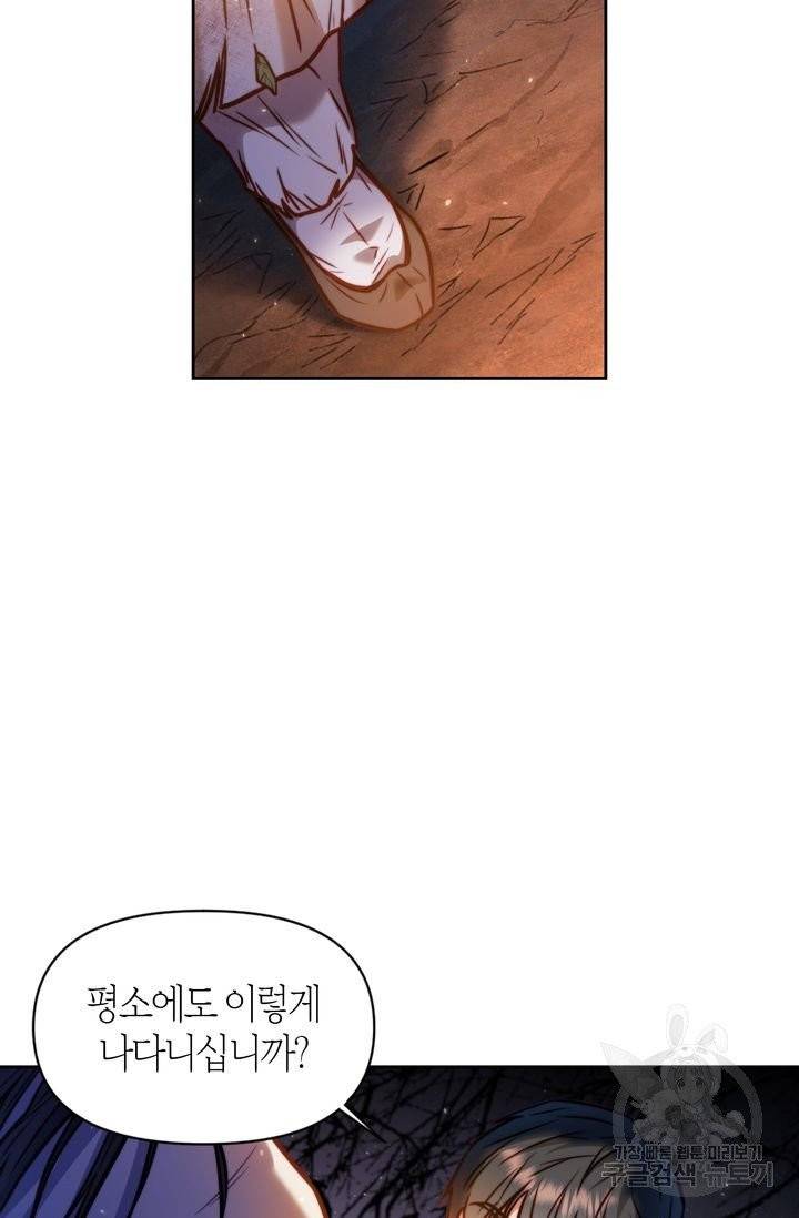 절벽에 뜬 달 14화 36