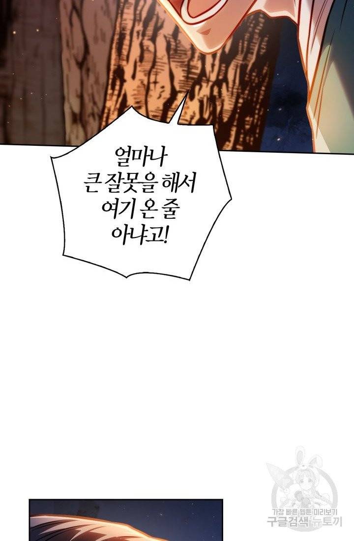 절벽에 뜬 달 14화 46