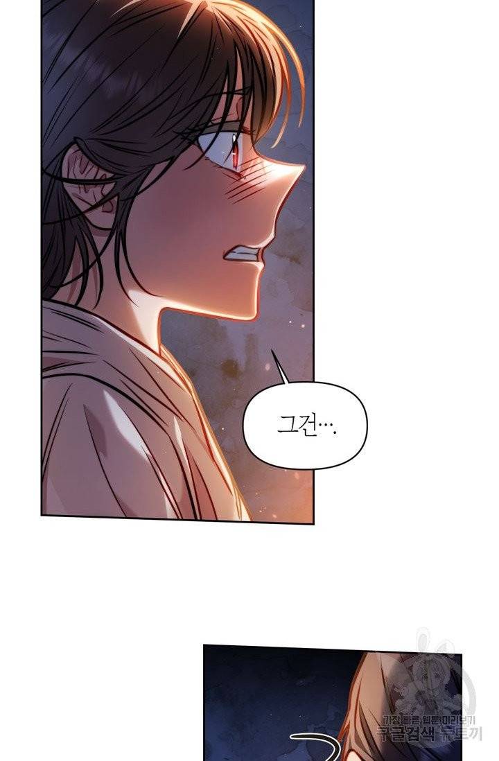 절벽에 뜬 달 14화 47