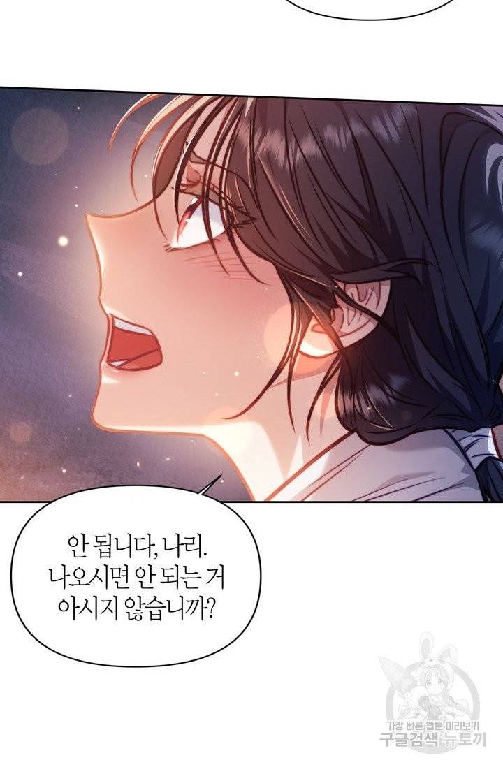 절벽에 뜬 달 14화 52