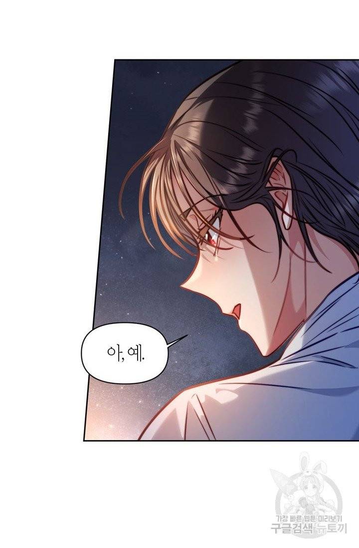 절벽에 뜬 달 14화 59