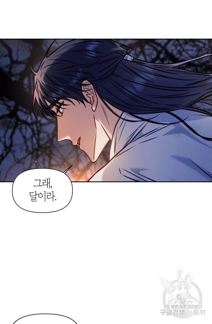 절벽에 뜬 달 14화 61