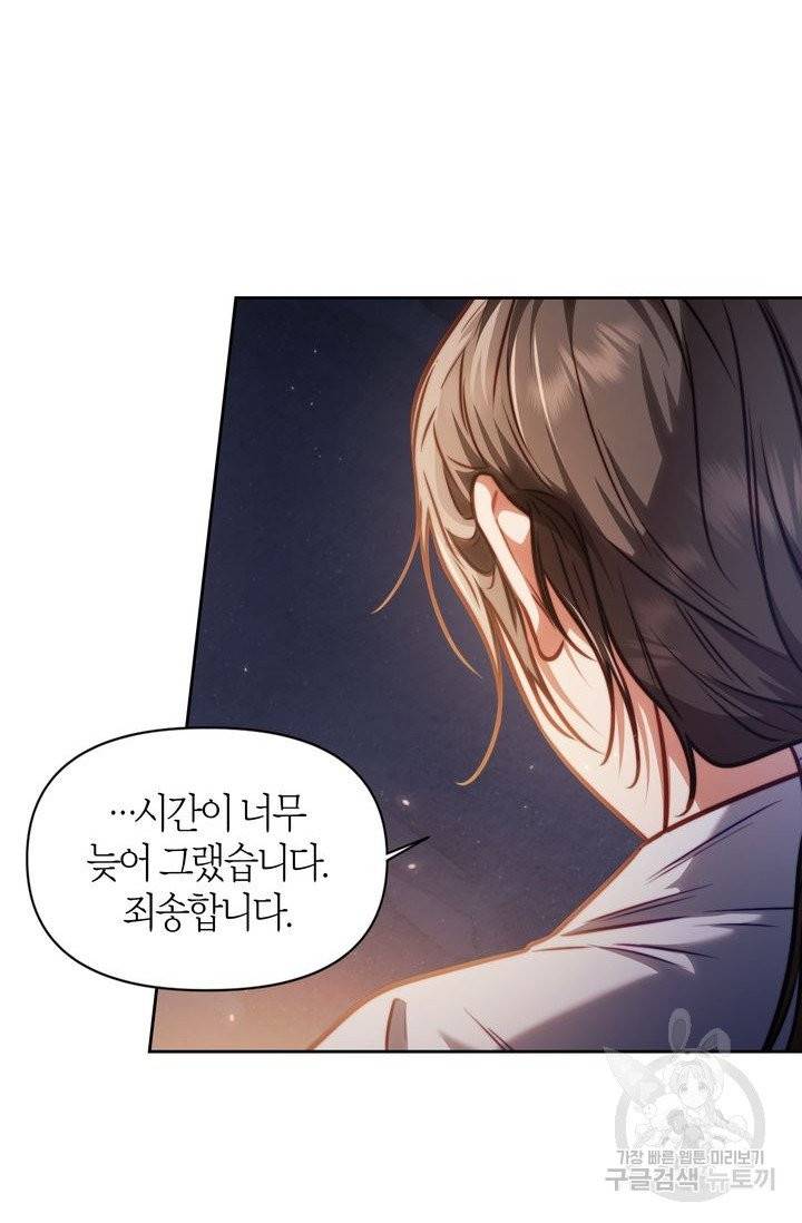 절벽에 뜬 달 14화 63