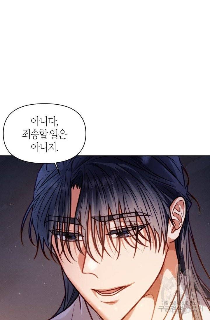 절벽에 뜬 달 14화 64