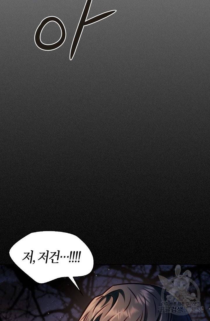 절벽에 뜬 달 14화 69