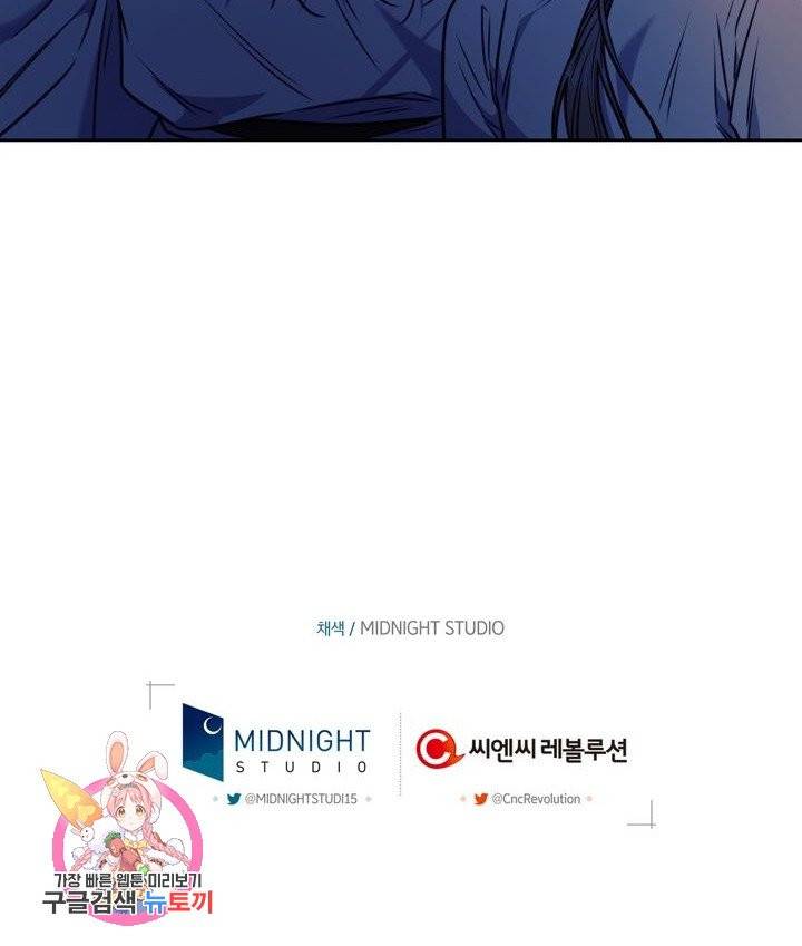 절벽에 뜬 달 14화 72