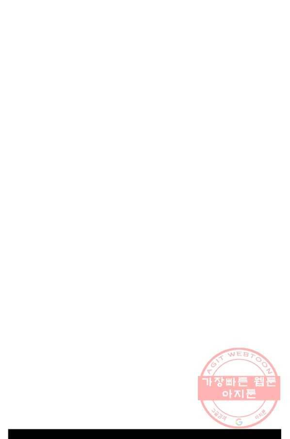 악역의 엔딩은 죽음뿐 71화 7