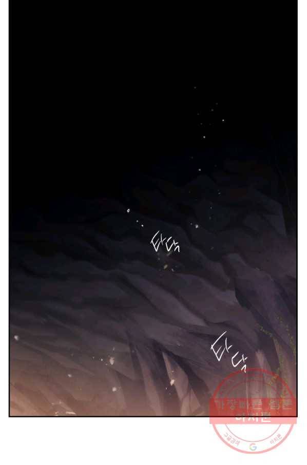악역의 엔딩은 죽음뿐 71화 8