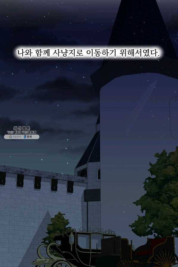 매달려도 소용없어 43화 2