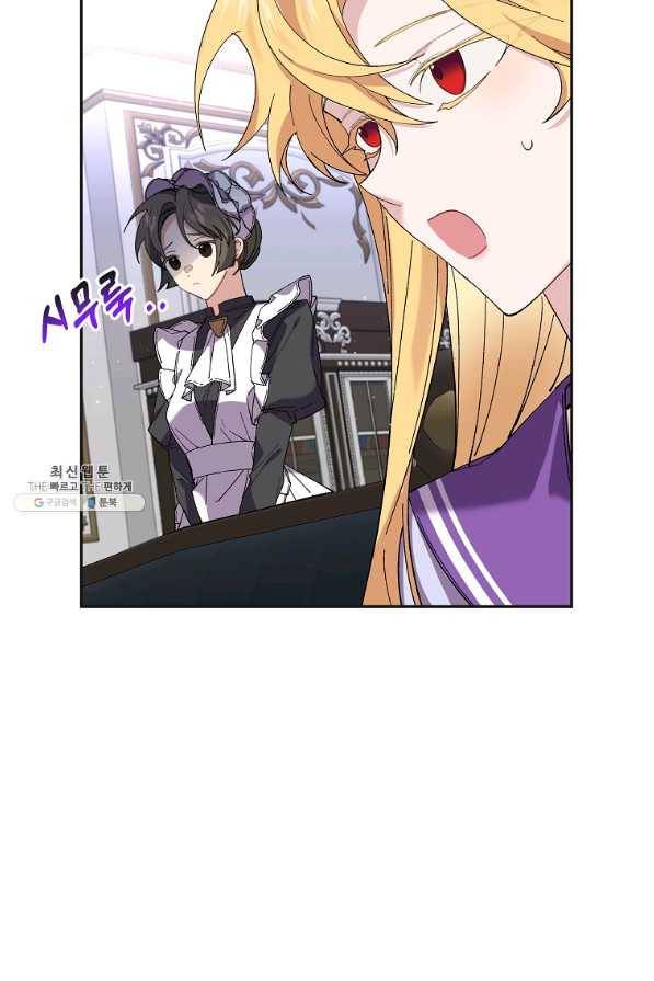 매달려도 소용없어 43화 6