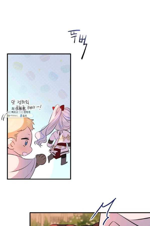 위대한 소원 106화 2
